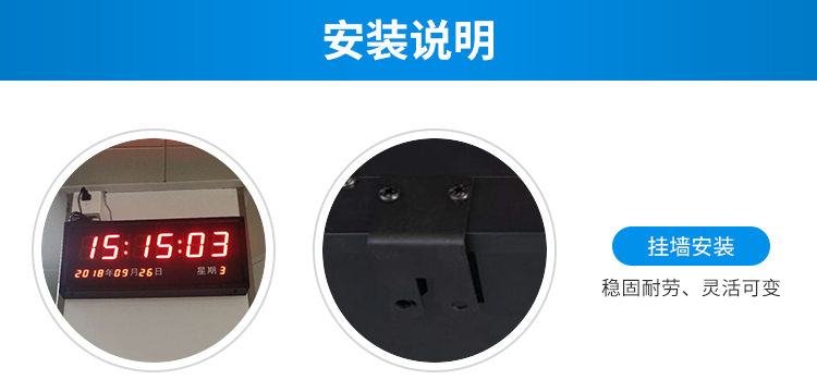 時鐘系統安裝介紹