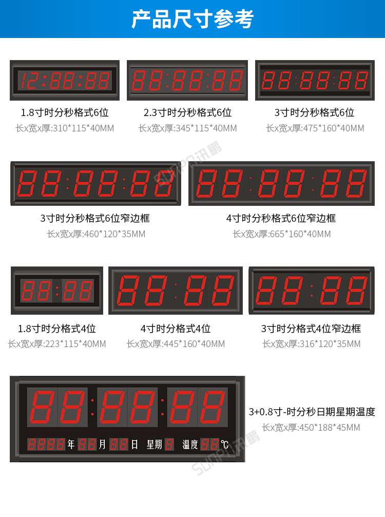 時鐘系統產品尺寸