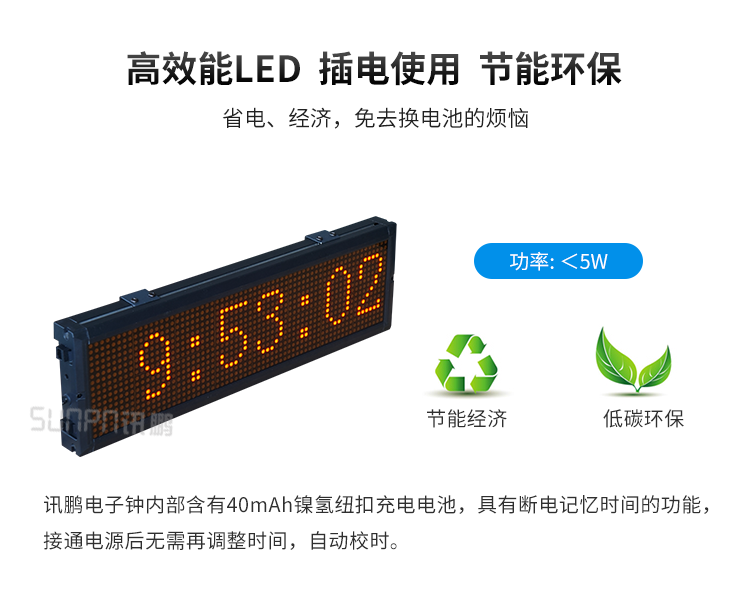LED電子鐘優(yōu)勢(shì)介紹