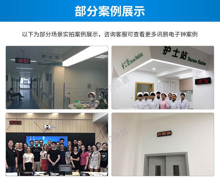 LED電子鐘現(xiàn)場(chǎng)案例