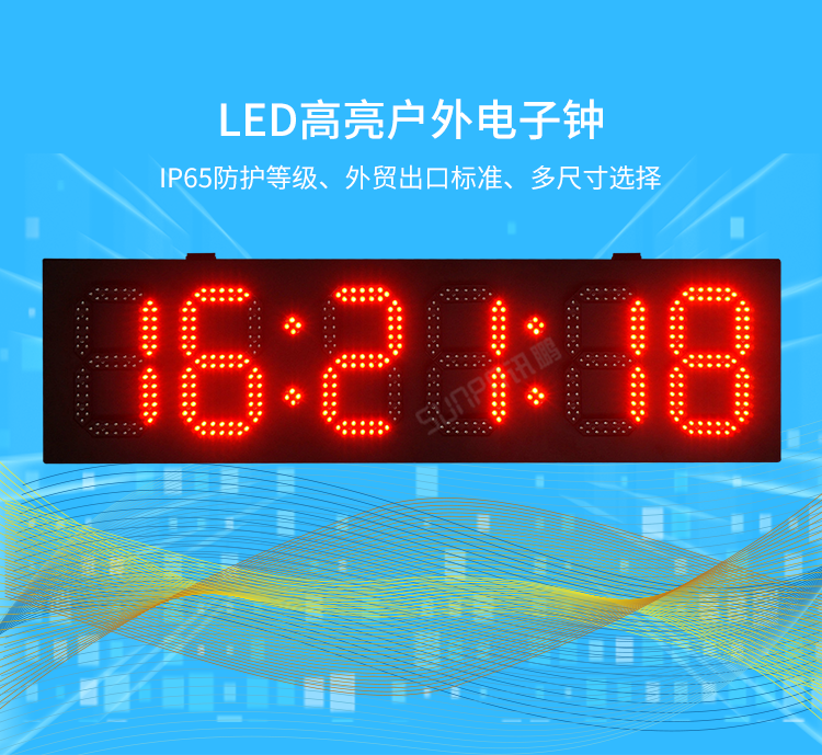 戶外電子鐘產品展示 戶外電子鐘產品展示