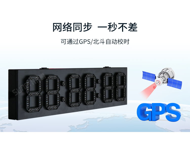 戶外電子鐘時間同步 戶外電子鐘時間同步