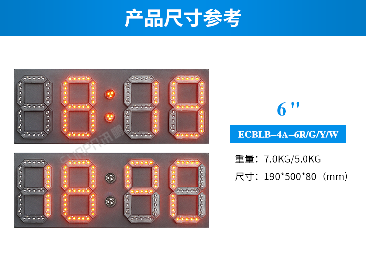 戶外電子鐘產品尺寸參考 戶外電子鐘產品尺寸參考