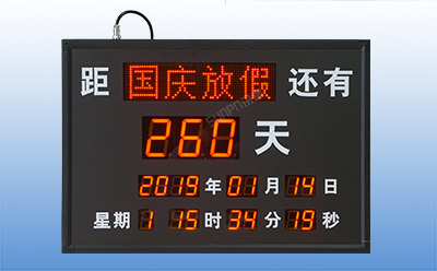 倒計時牌 倒計時牌