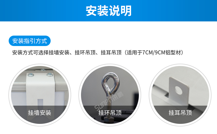 倒計時牌-安裝說明 倒計時牌-安裝說明