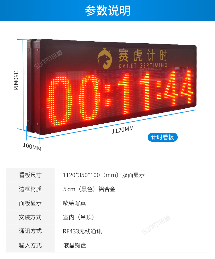 LED計時器參數(shù)說明