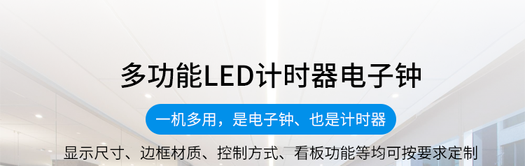 計(jì)時器產(chǎn)品介紹