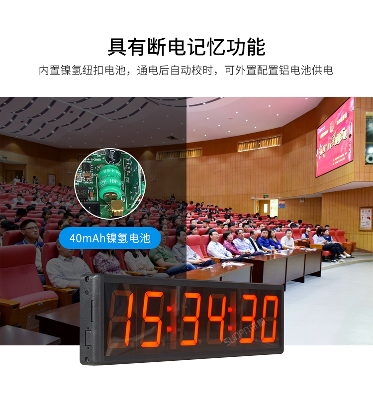計(jì)時器斷電保護(hù)功能