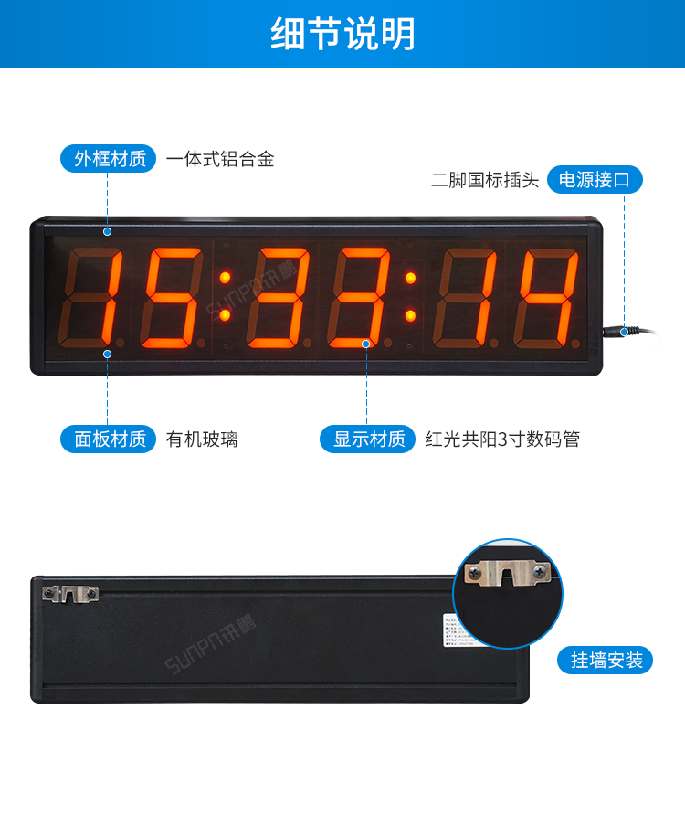 計(jì)時器細(xì)節(jié)說明