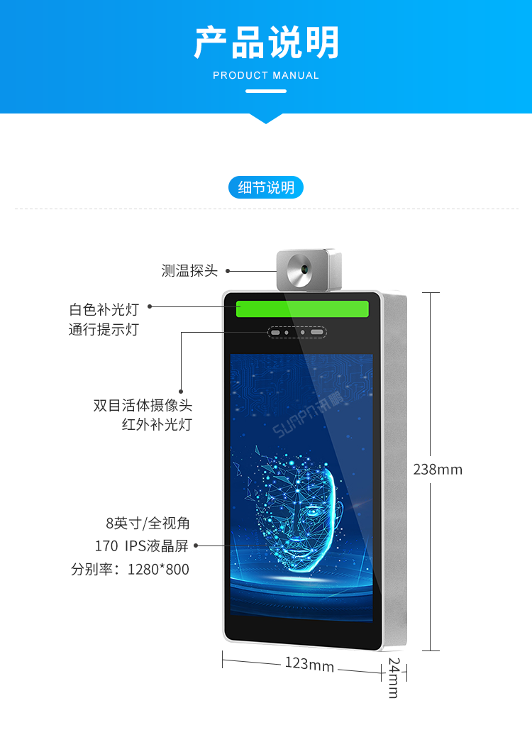 人臉識(shí)別測(cè)溫一體機(jī)細(xì)節(jié)說(shuō)明