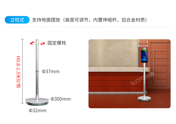 人臉識(shí)別測(cè)溫一體機(jī)安裝說(shuō)明