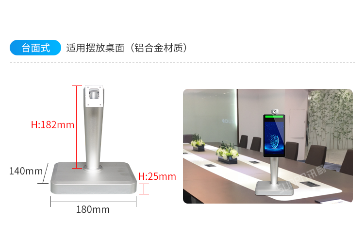 人臉識(shí)別測(cè)溫一體機(jī)安裝說(shuō)明