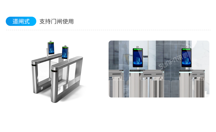 人臉識(shí)別測(cè)溫一體機(jī)安裝說(shuō)明