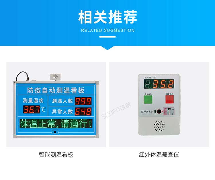 人臉識(shí)別測(cè)溫一體機(jī)相關(guān)推薦