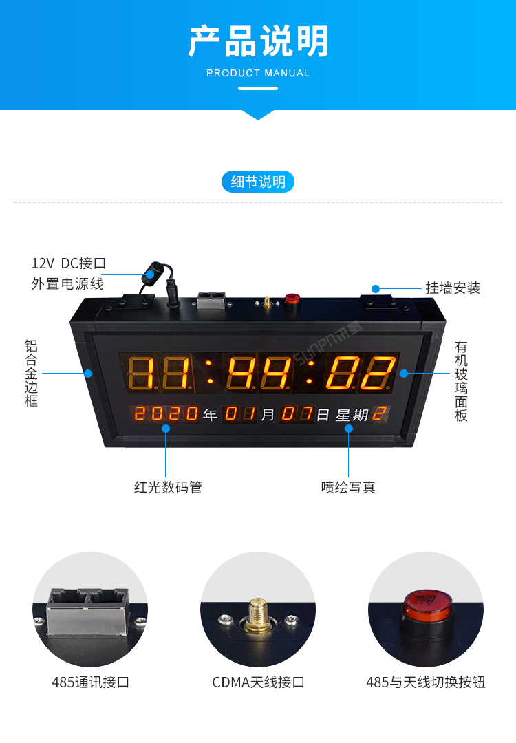 CDMA電子鐘細節(jié)說明