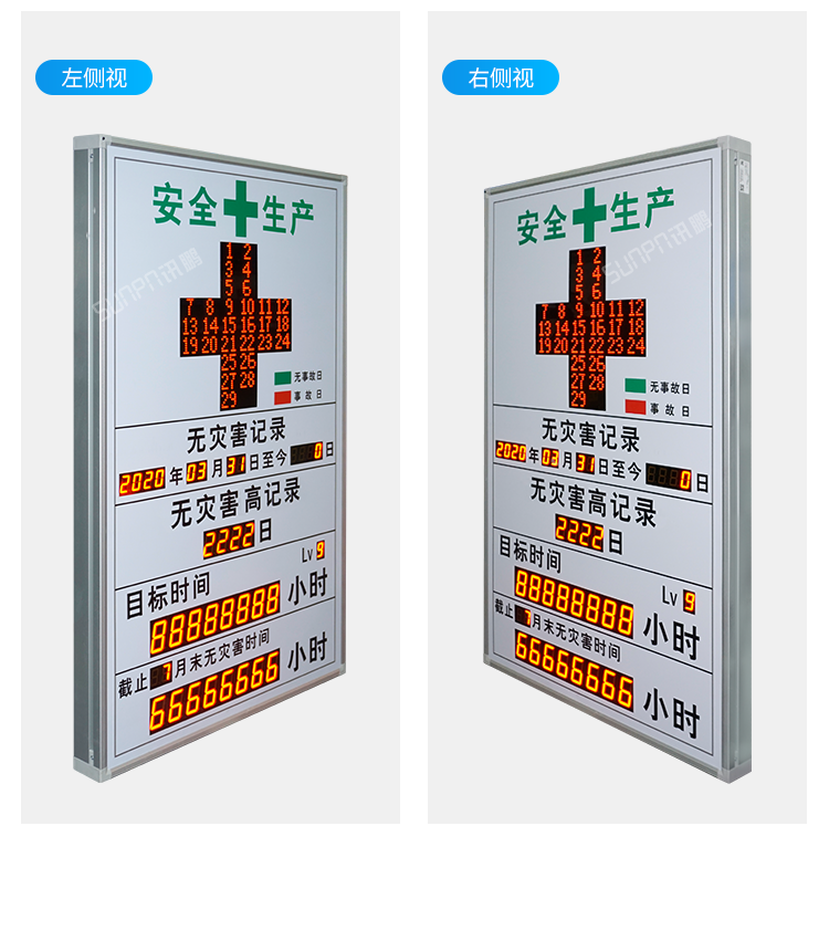 安全天數(shù)揭示牌產品實拍 安全天數(shù)揭示牌產品實拍