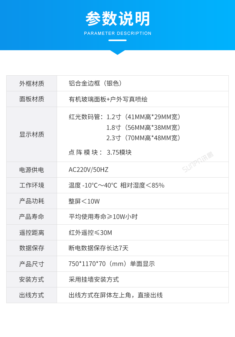 安全天數(shù)揭示牌產品參數(shù) 安全天數(shù)揭示牌產品參數(shù)