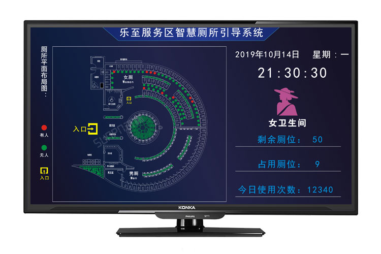 智慧公廁產(chǎn)品實(shí)拍