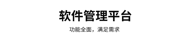 安燈系統軟件管理