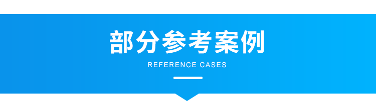 客流量管控系統案例參考