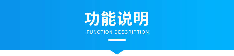 訊鵬水質監測顯示系統-功能說明