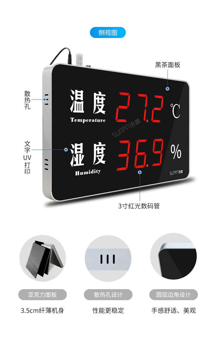 LED溫濕度顯示屏-產品細節 LED溫濕度顯示屏-產品細節