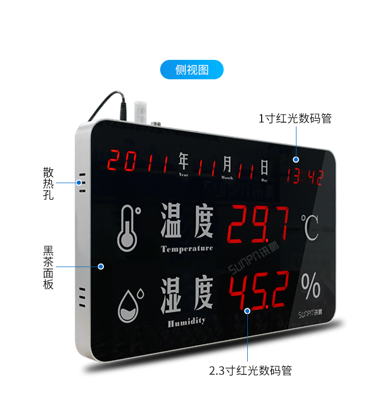 溫濕度顯示屏-產品細節