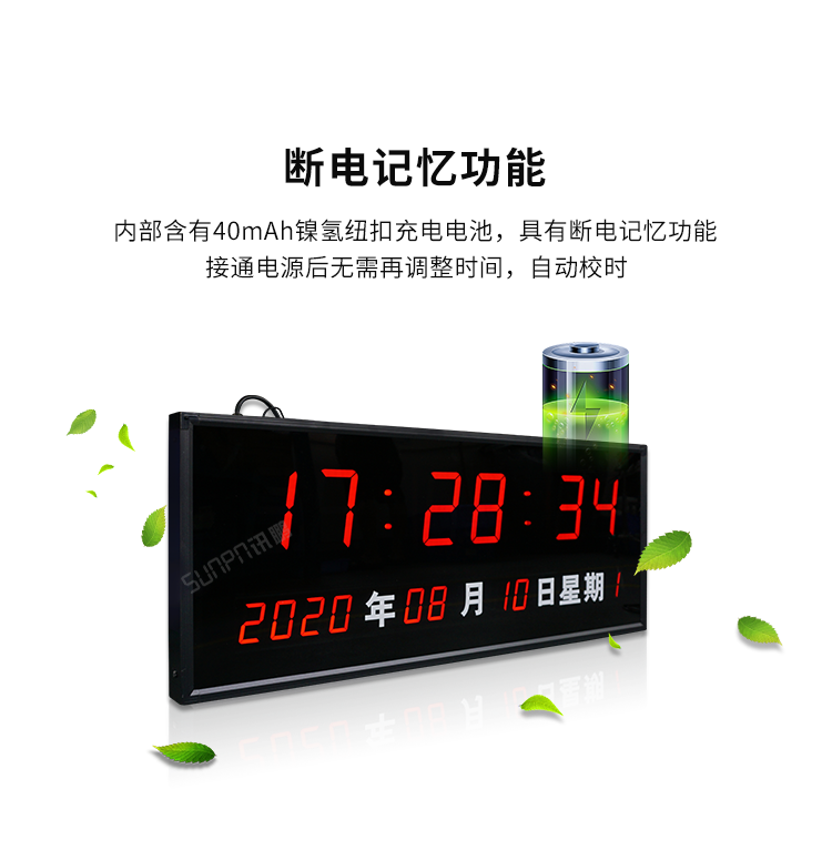 網絡同步時鐘系統 網絡同步時鐘系統