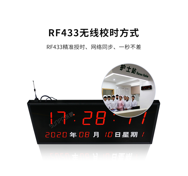 網絡同步時鐘系統-校時方式 網絡同步時鐘系統-校時方式