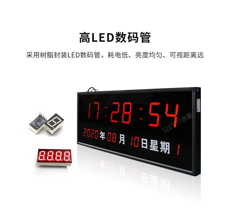 網絡同步時鐘系統-高LED數碼管 網絡同步時鐘系統-高LED數碼管