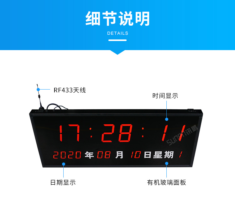 網絡同步時鐘系統-細節說明 網絡同步時鐘系統-細節說明
