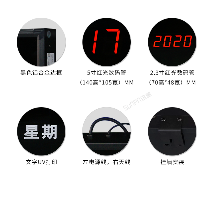 網絡同步時鐘系統-細節說明 網絡同步時鐘系統-細節說明
