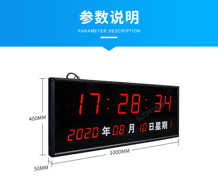 網絡同步時鐘系統-參數說明 網絡同步時鐘系統-參數說明