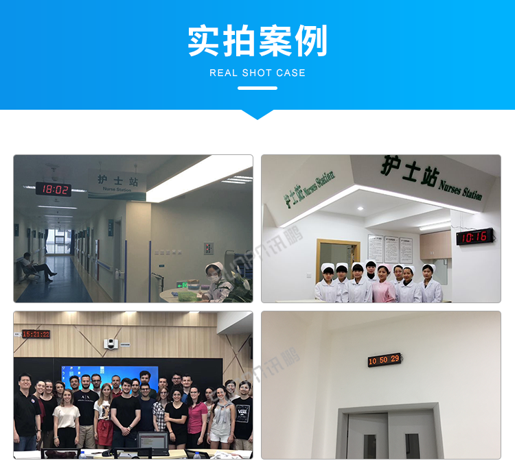 網絡同步時鐘系統-實拍案例 網絡同步時鐘系統-實拍案例