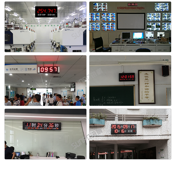 網絡同步時鐘系統-實拍案例 網絡同步時鐘系統-實拍案例