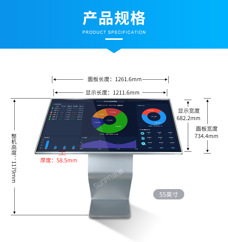 工業(yè)觸摸一體機-產(chǎn)品規(guī)格