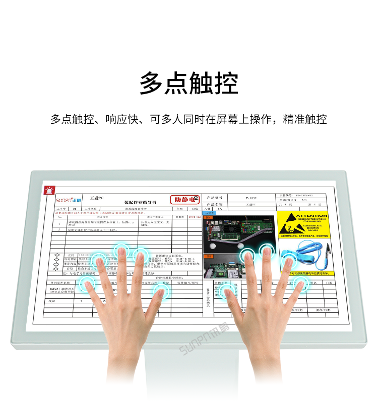 工業(yè)觸摸一體機-產品介紹 工業(yè)觸摸一體機-產品介紹