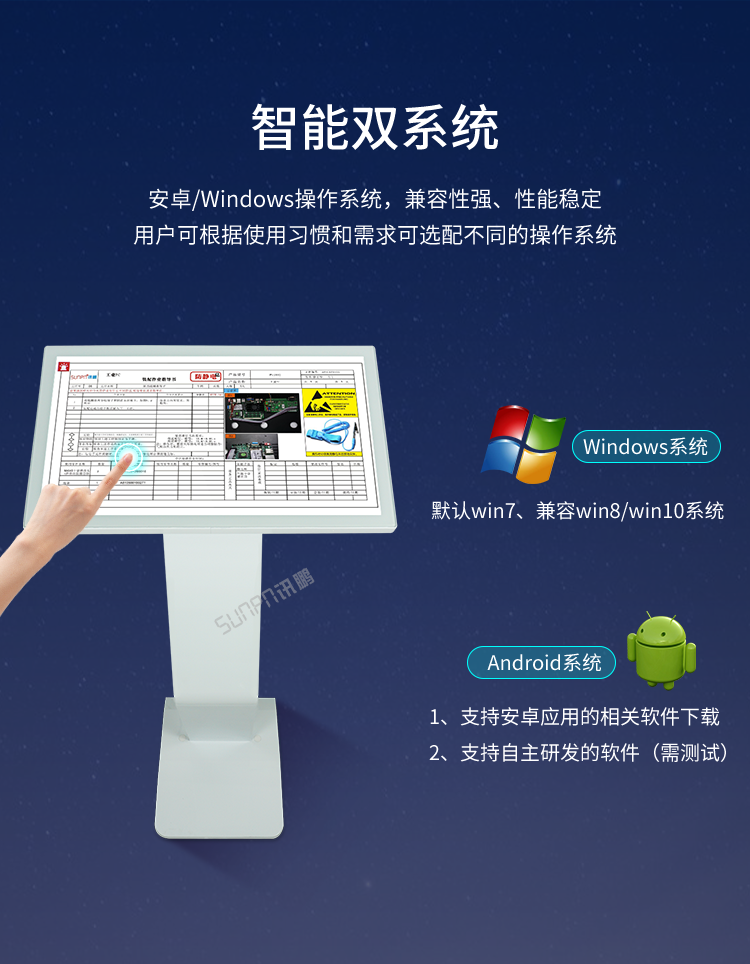 工業(yè)觸摸一體機-產品介紹 工業(yè)觸摸一體機-產品介紹