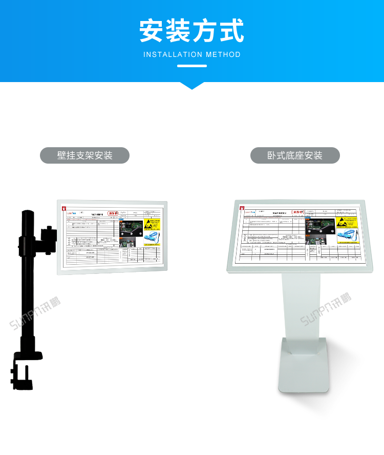 工業(yè)觸摸一體機-安裝方式 工業(yè)觸摸一體機-安裝方式