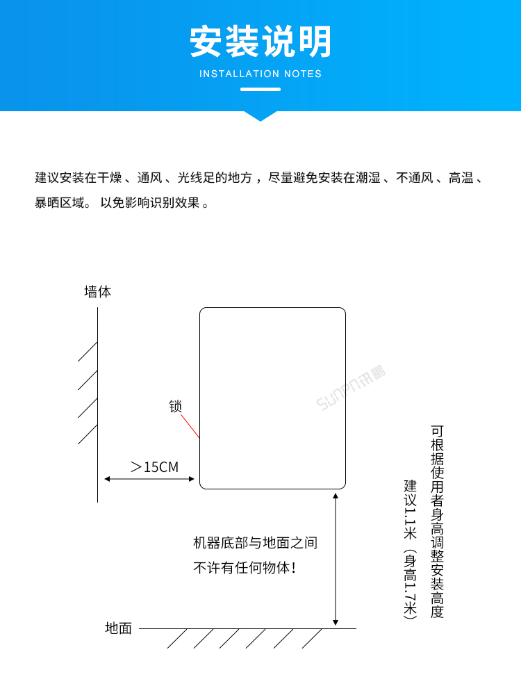 公廁人臉識別取紙機(jī)-安裝說明