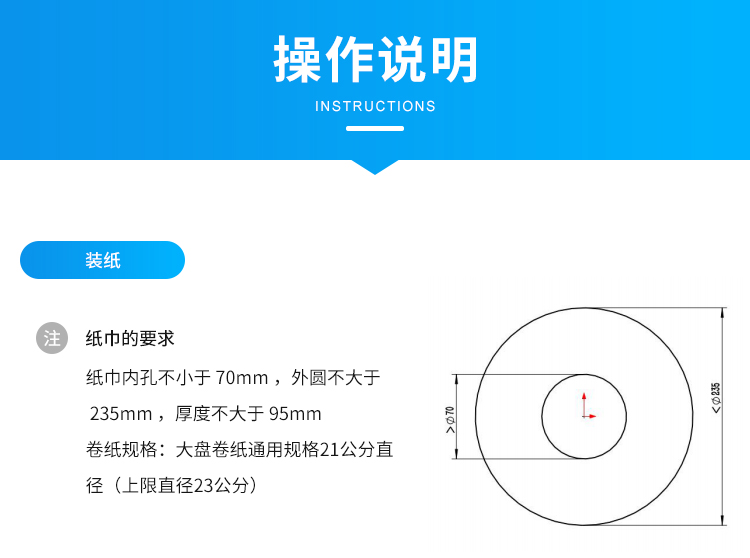 公廁人臉識別取紙機(jī)-操作說明