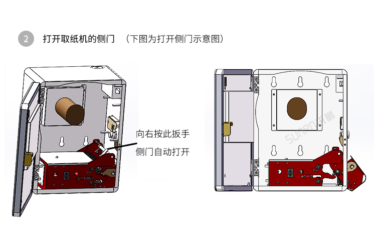 公廁人臉識別取紙機(jī)-操作說明
