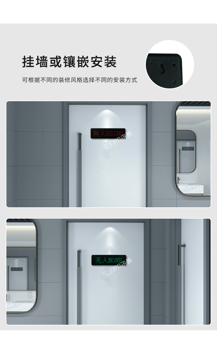 智慧公廁有人無(wú)人顯示屏-安裝方式