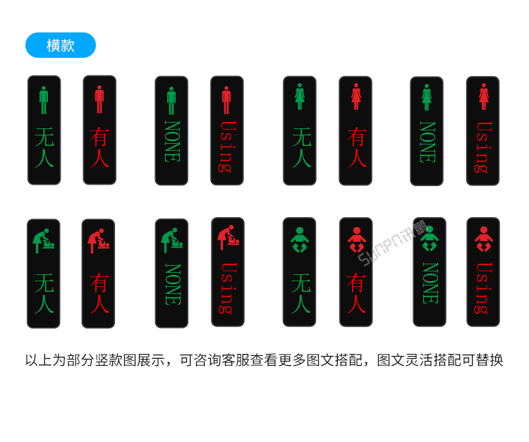 智慧公廁有人無(wú)人顯示屏-多種顯示狀態(tài)