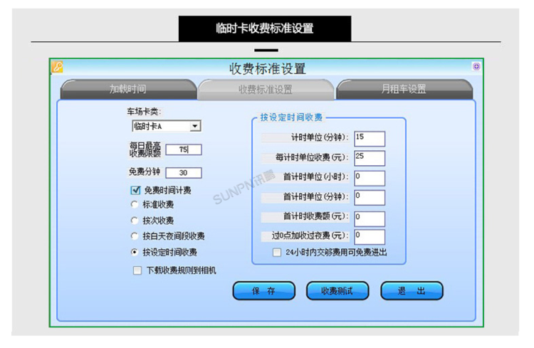 智能車位引導系統軟件