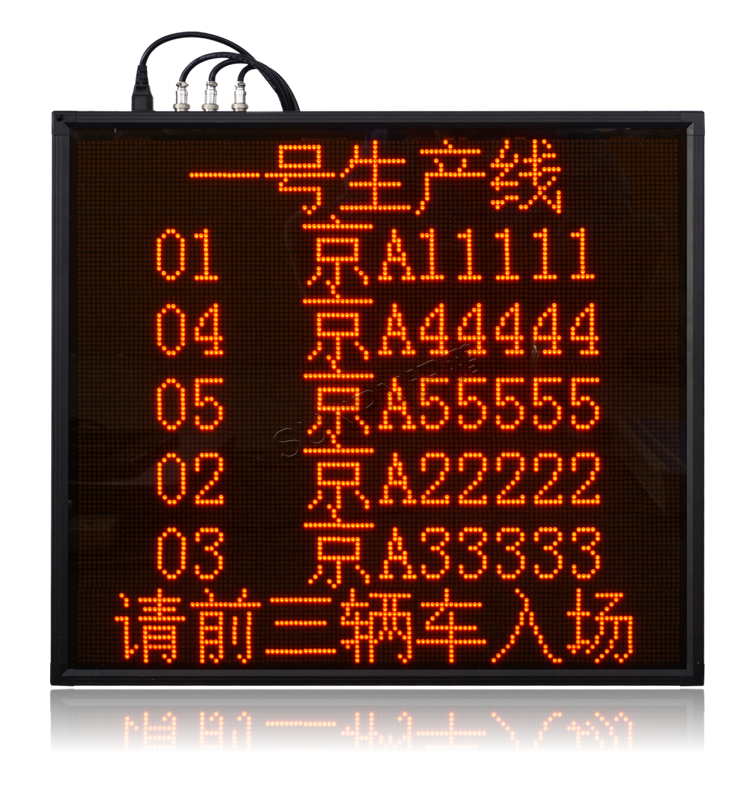 智能車位引導系統定制參考