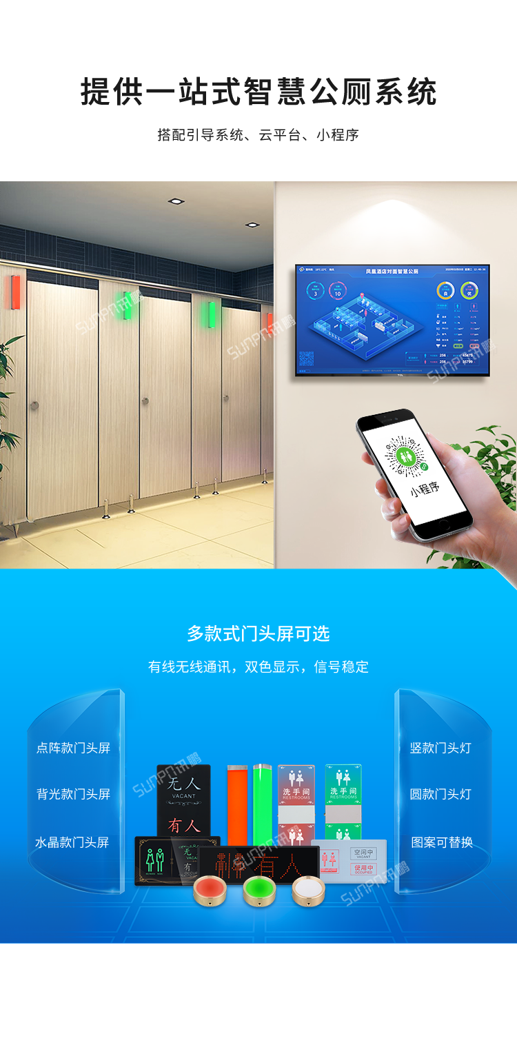 廁位有人無(wú)人雙色燈產(chǎn)品介紹 廁位有人無(wú)人雙色燈產(chǎn)品介紹