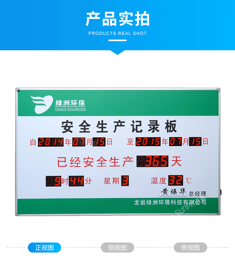 安全運行記錄牌-產(chǎn)品實拍 安全運行記錄牌-產(chǎn)品實拍