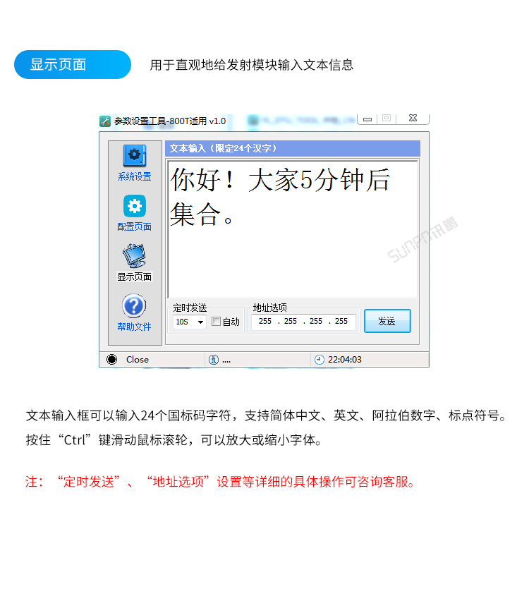 智能安燈系統(tǒng)-配置設置軟件