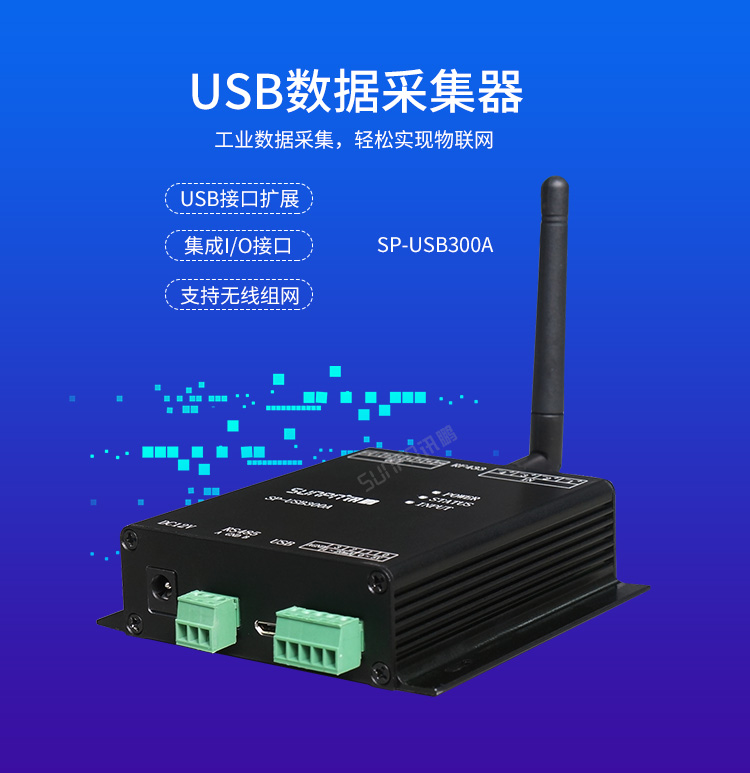 USB數據采集器-產品實拍
